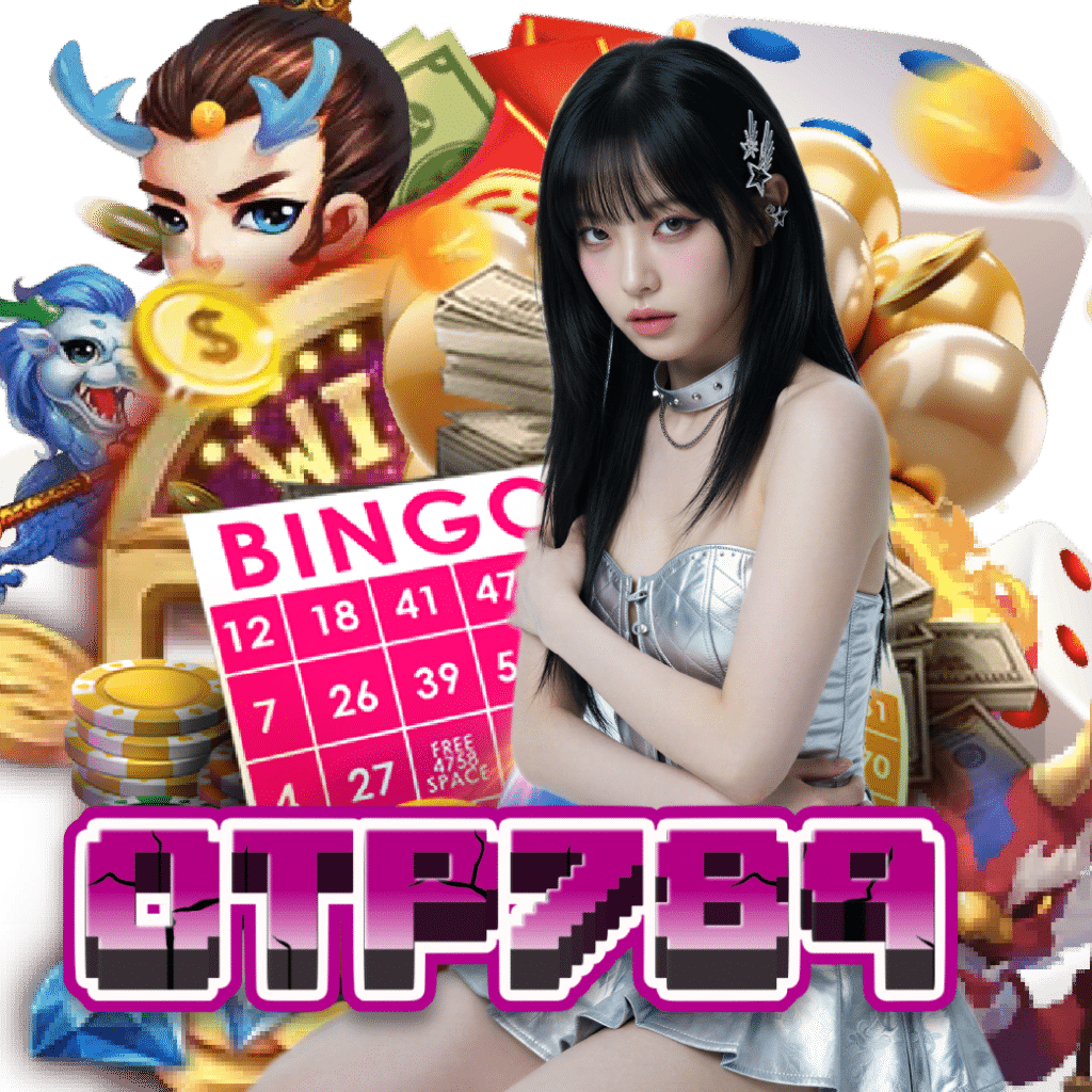 OTP789 เว็บใหญ่